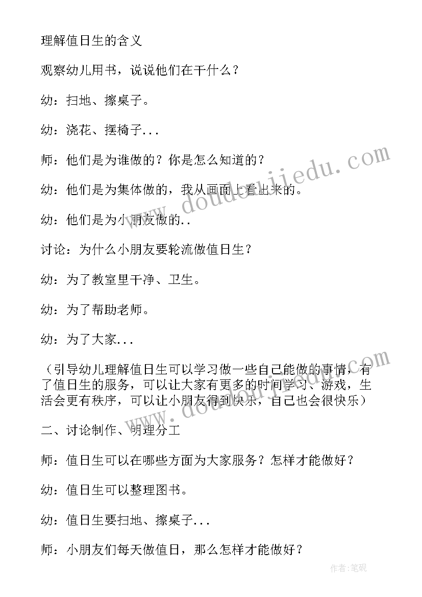 最新沉和浮中班教案(模板9篇)