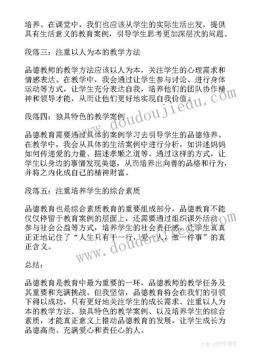 最新教师教学心得总结(优秀9篇)