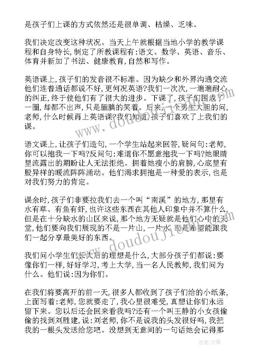 大学生暑假总结报告 大学生的暑假社会实践活动总结(精选9篇)