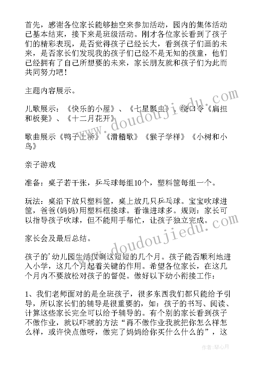 2023年大班六一教案反思(模板17篇)