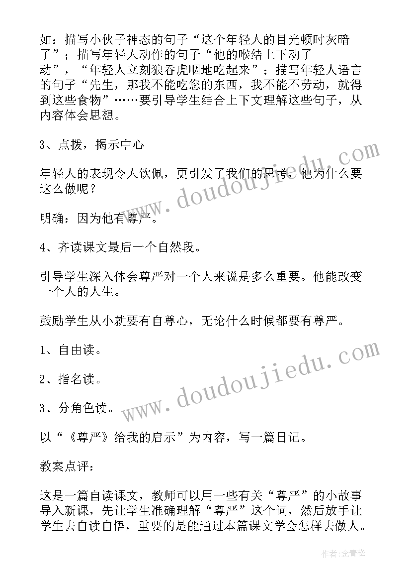 2023年部编版四年级寓言两则教案(模板17篇)