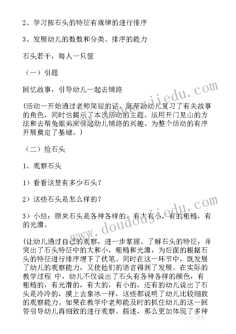 最新大班美术五彩鱼教案(优秀12篇)