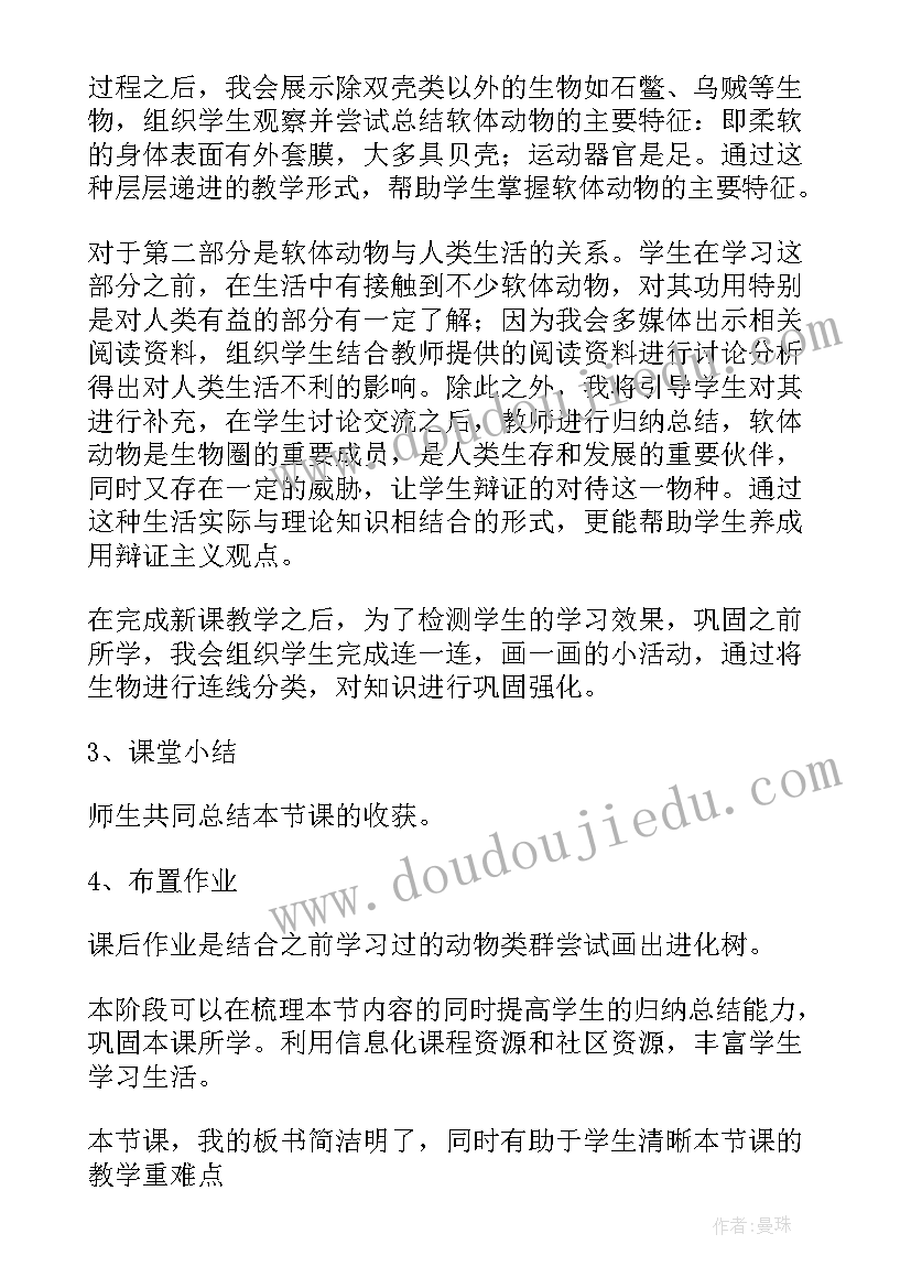 最新幼儿园中班动物气象台的说课稿教案(通用8篇)