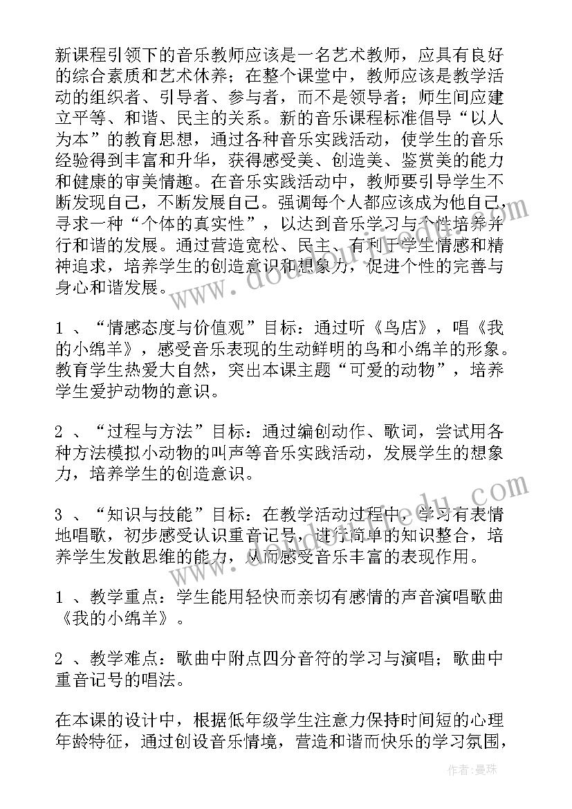 最新幼儿园中班动物气象台的说课稿教案(通用8篇)