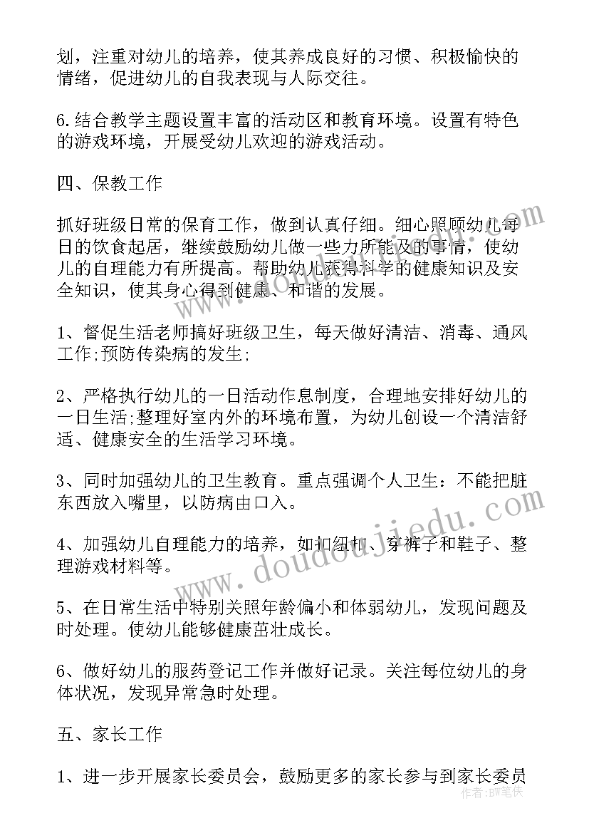 最新幼儿园大班数学教学计划下学期(通用16篇)