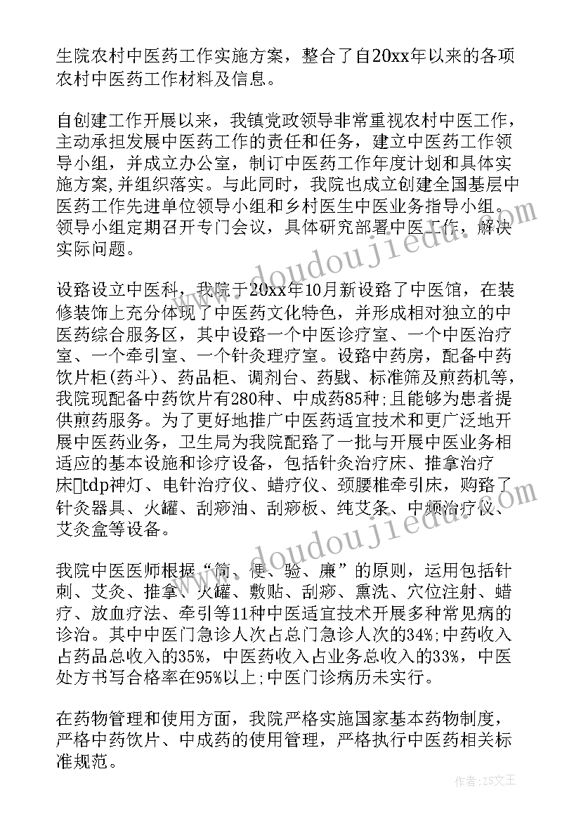 2023年药品质量管理年度自查报告卫生室(优质8篇)