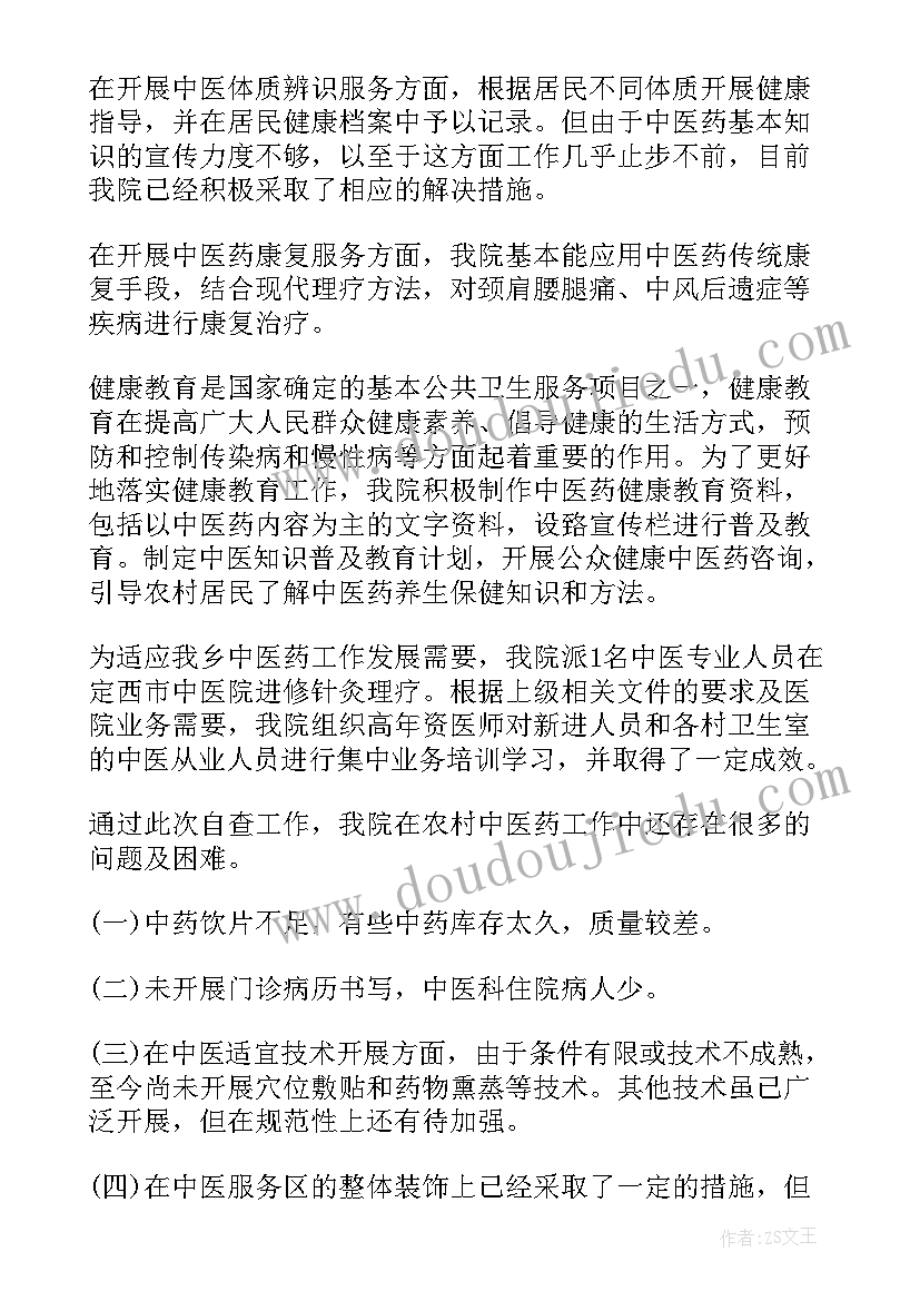 2023年药品质量管理年度自查报告卫生室(优质8篇)