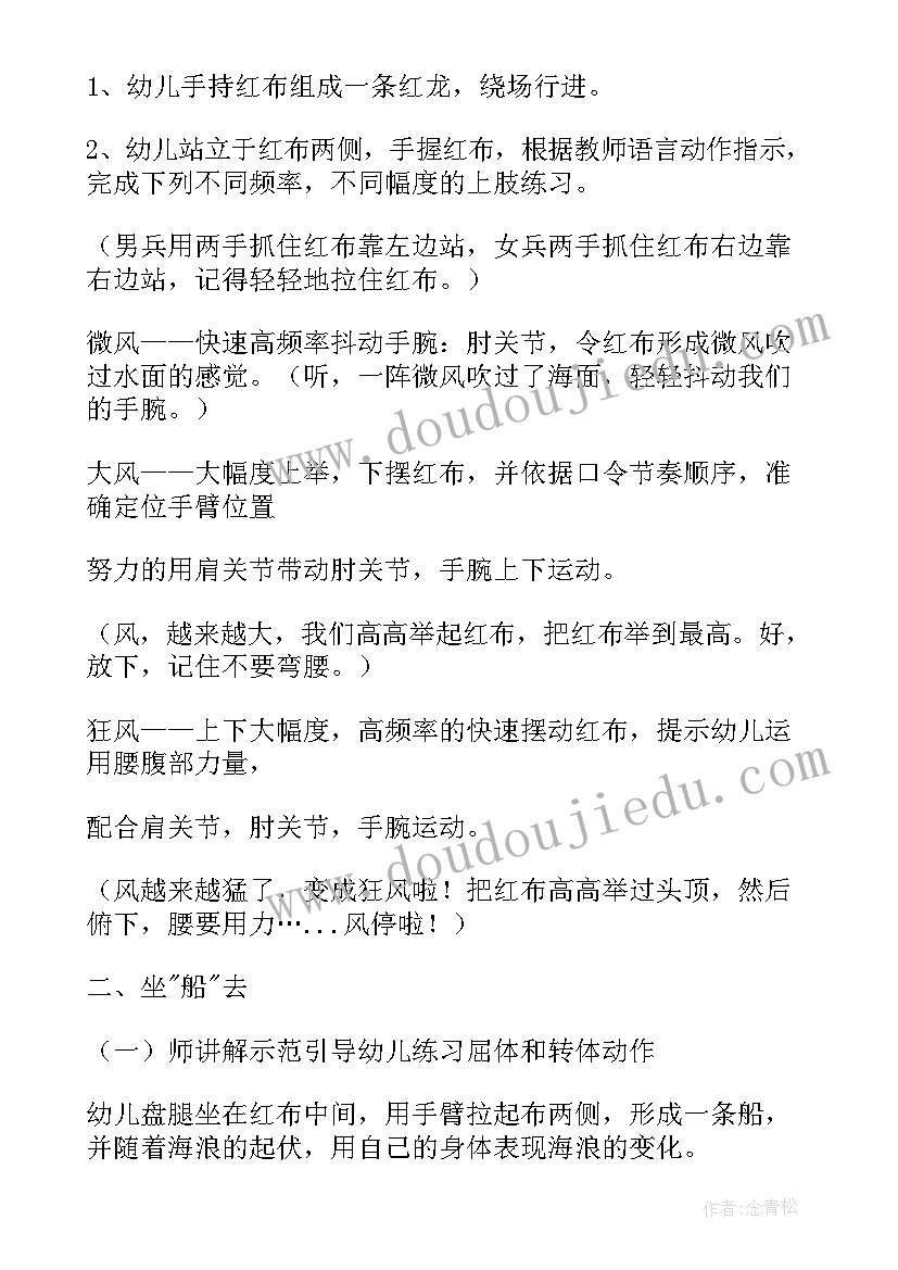 大班体育跳教案及反思(精选14篇)