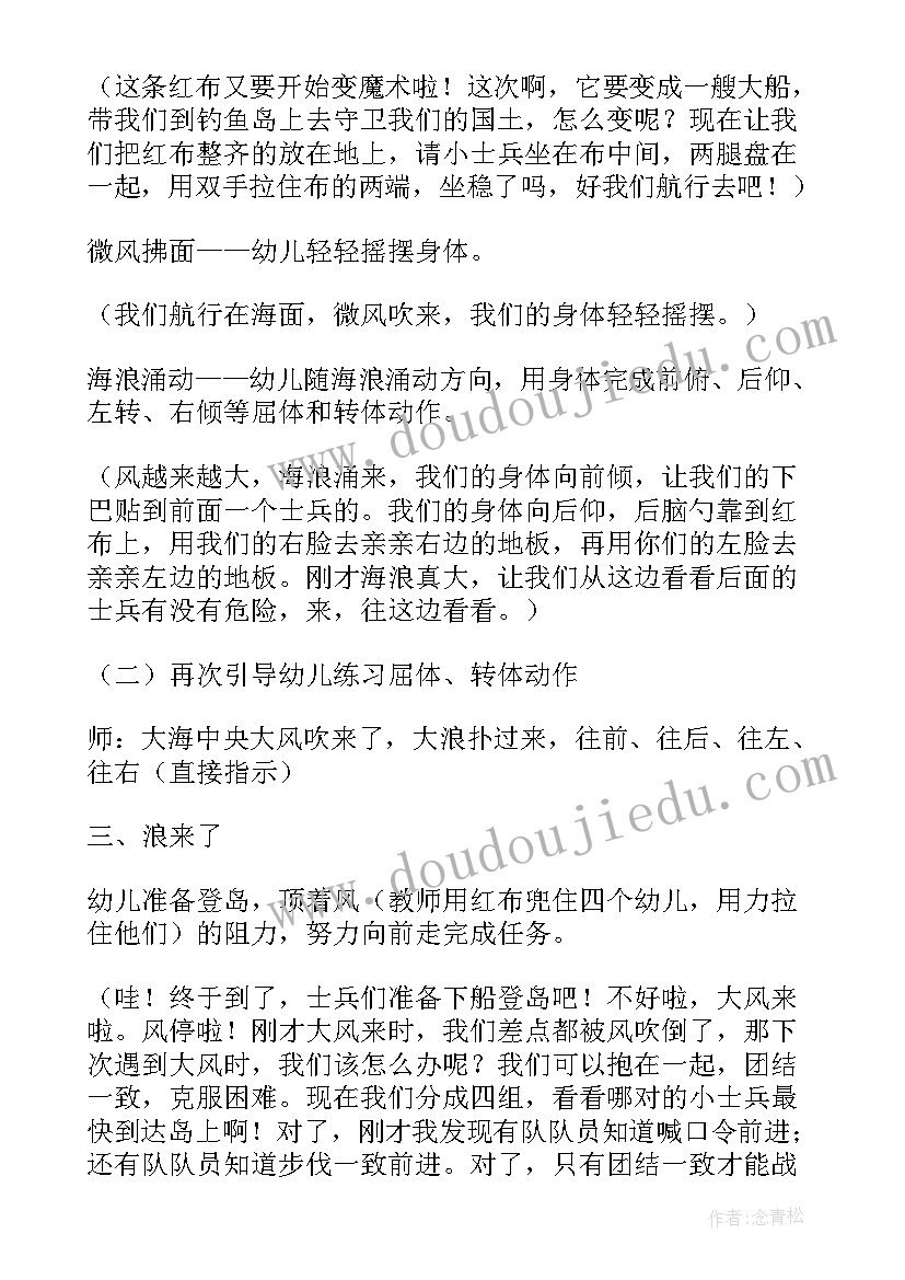 大班体育跳教案及反思(精选14篇)