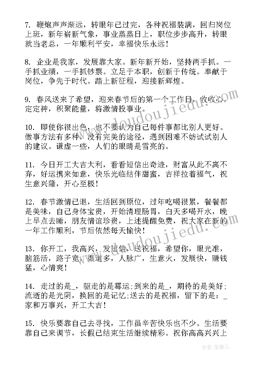 开门红发朋友圈的句子 开门红朋友圈文案(优秀8篇)