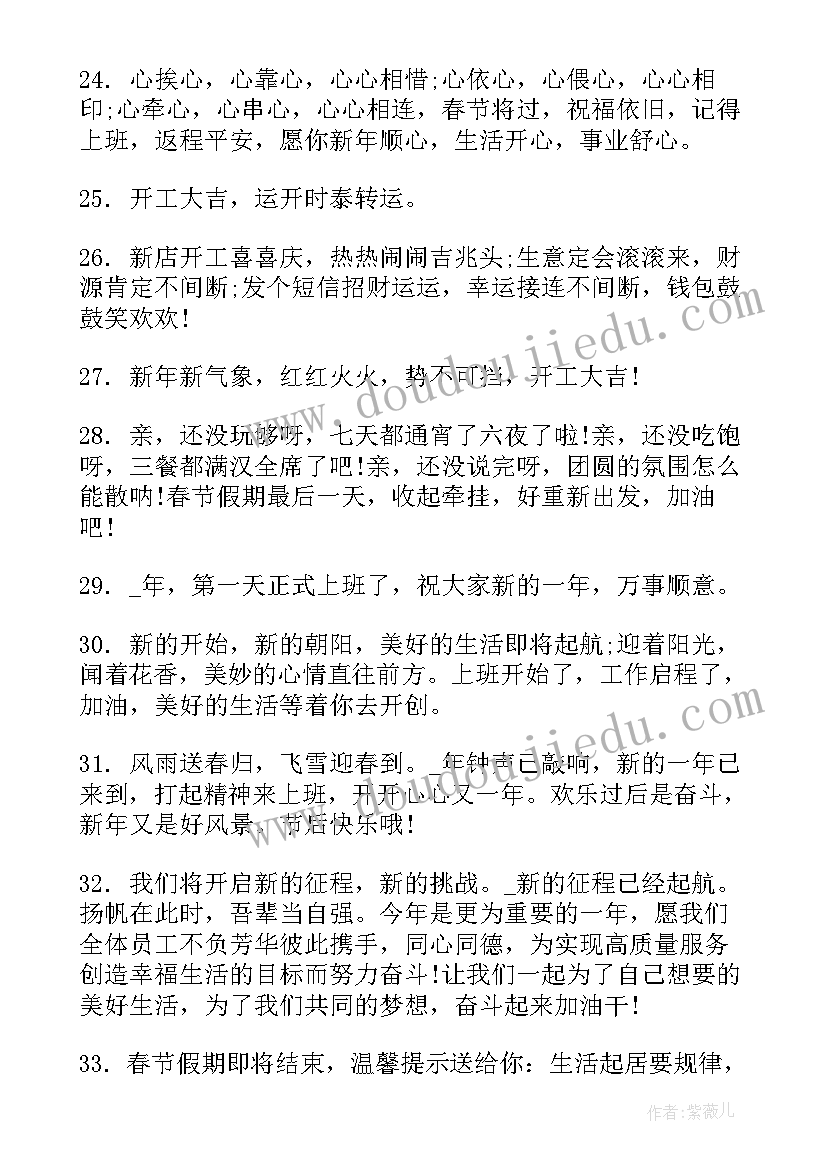 开门红发朋友圈的句子 开门红朋友圈文案(优秀8篇)