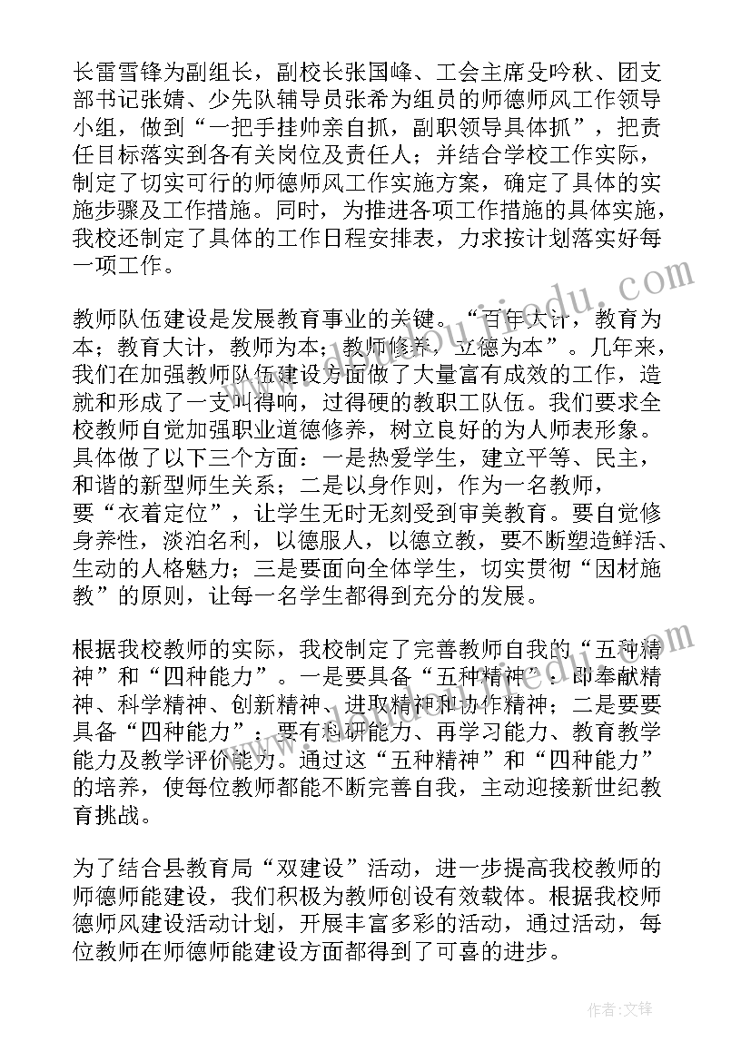 最新高校教师个人师德总结 大学教师个人的师德总结(精选8篇)