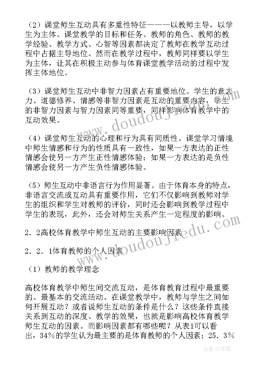 最新教改论文期刊 物理实验教改论文优选(实用16篇)