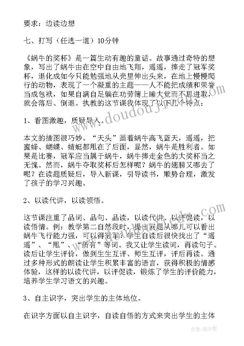 2023年奖杯教案幼儿园(优质8篇)