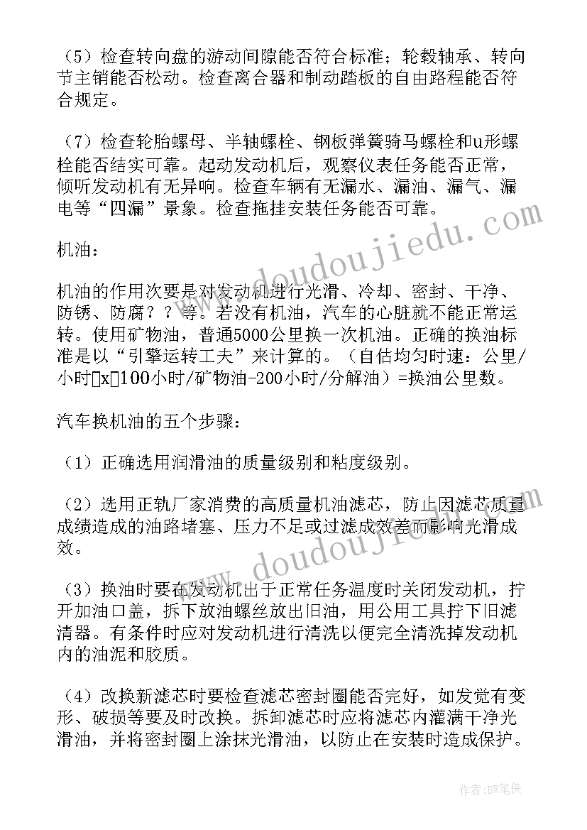 2023年汽修专业社会实践总结(优秀8篇)