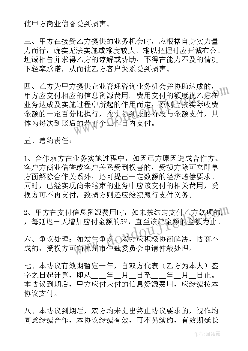 公司合作协议签(优秀16篇)