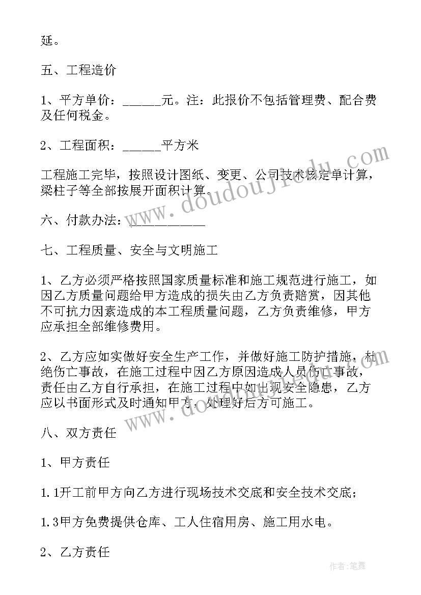 2023年建筑劳务合同(精选8篇)