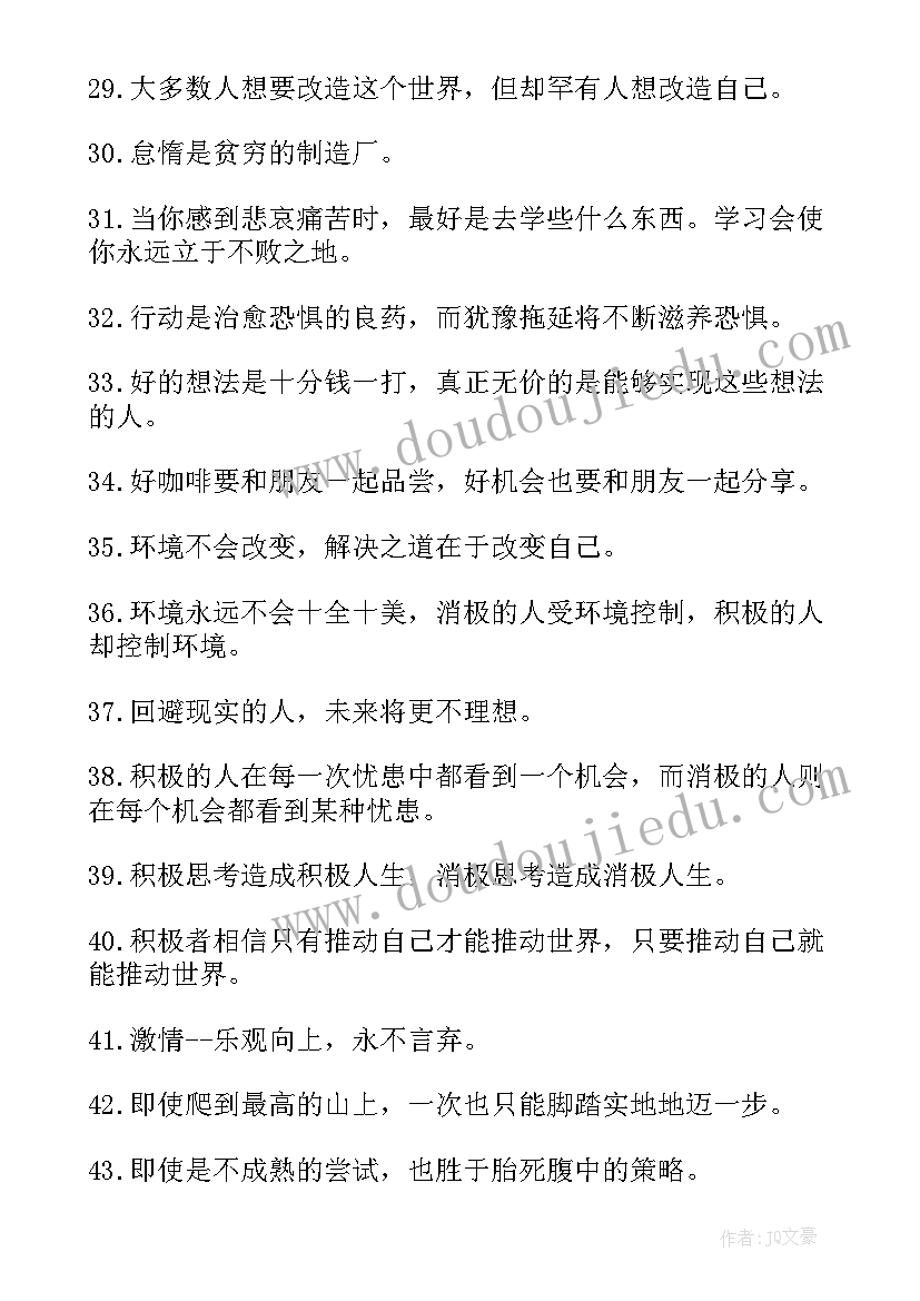 2023年企业精神文化励志口号 企业团队励志精神口号(大全10篇)