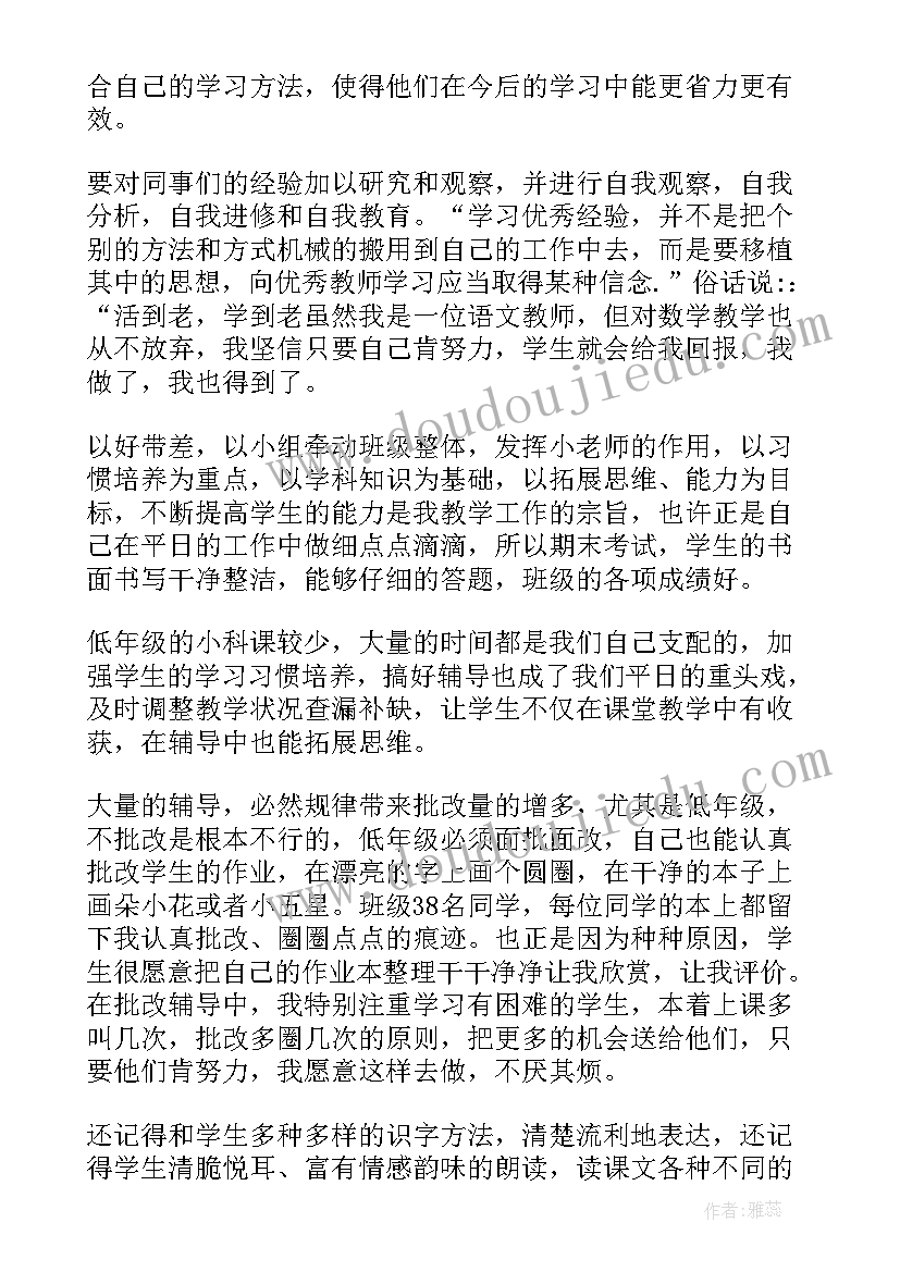 2023年收心思学心得体会(优质9篇)