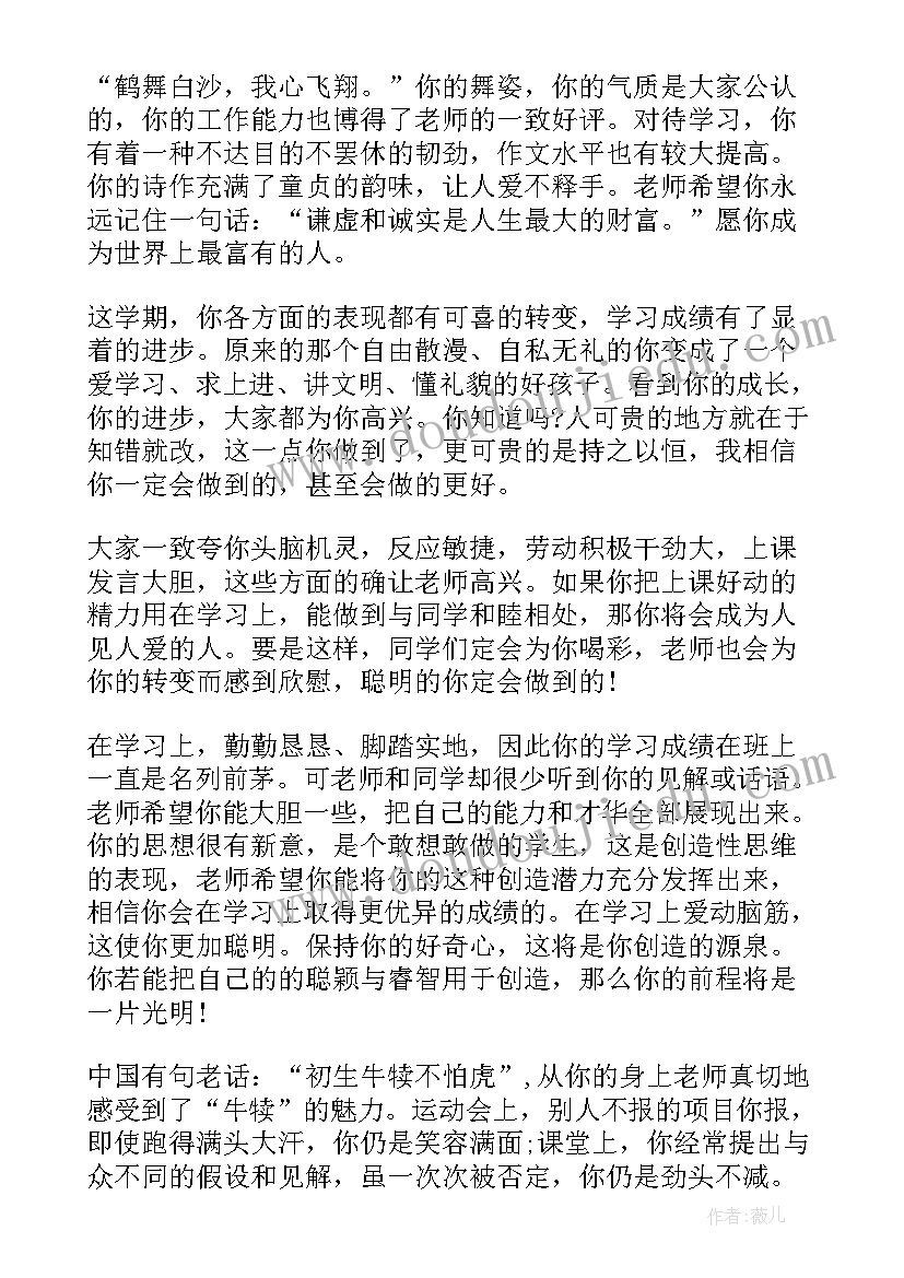 2023年班主任期末家长会班主任发言稿(优质11篇)