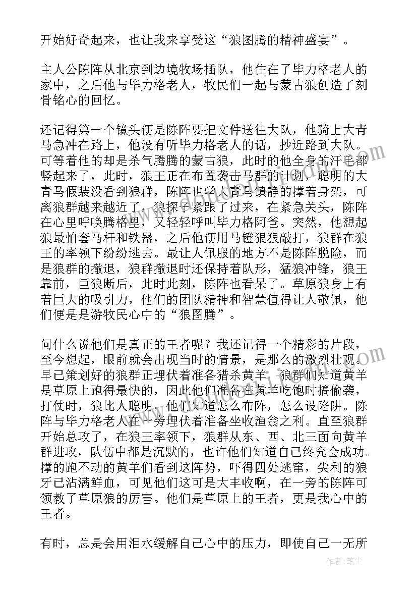 茅盾作品读后感 小学生读后感心得体会(模板20篇)