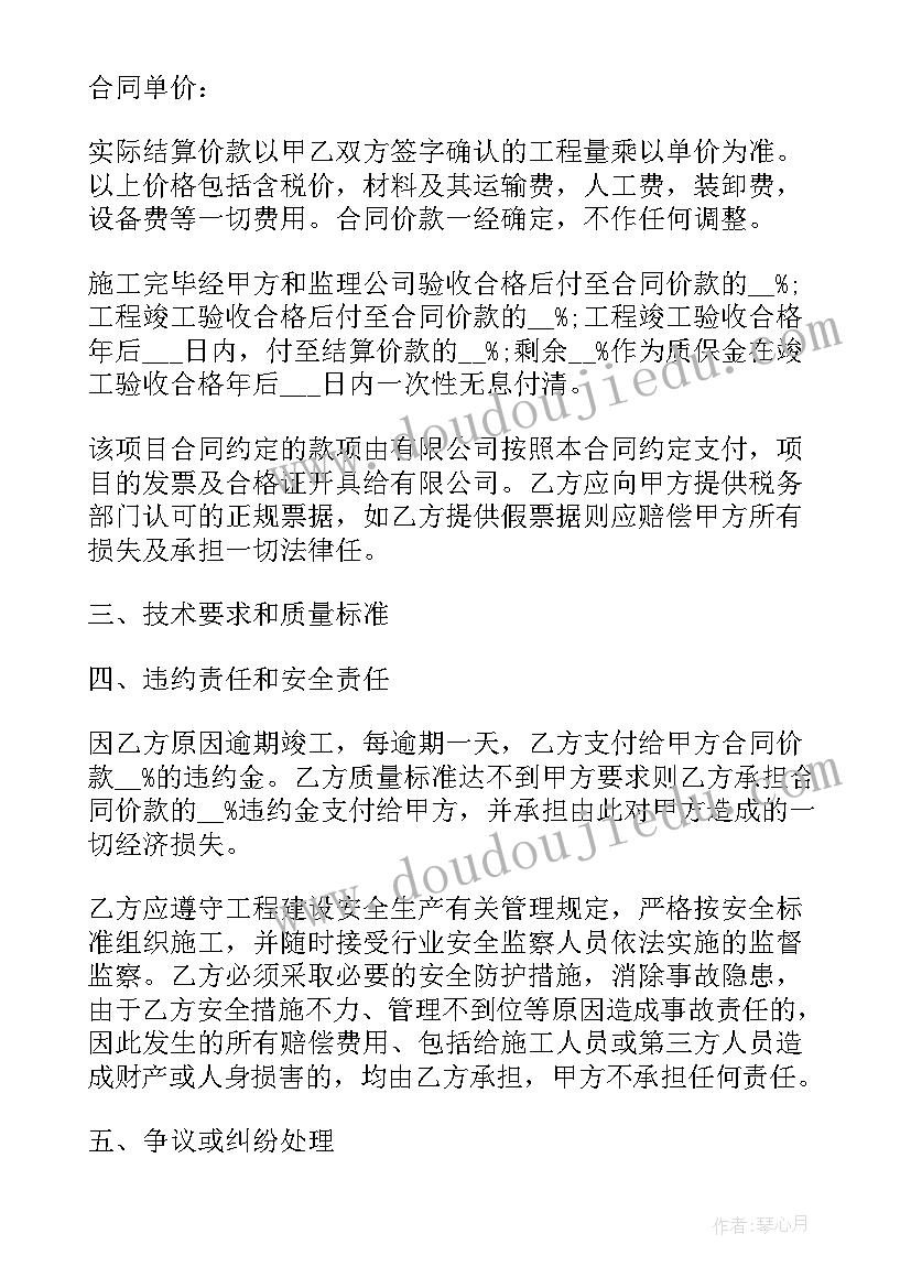 2023年围挡合同书 工地围挡制作合同优选(汇总8篇)