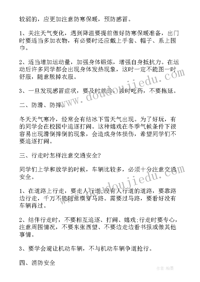 最新幼儿园教师清明节国旗下的讲话演讲稿 幼儿园教师国旗下讲话稿(优秀11篇)