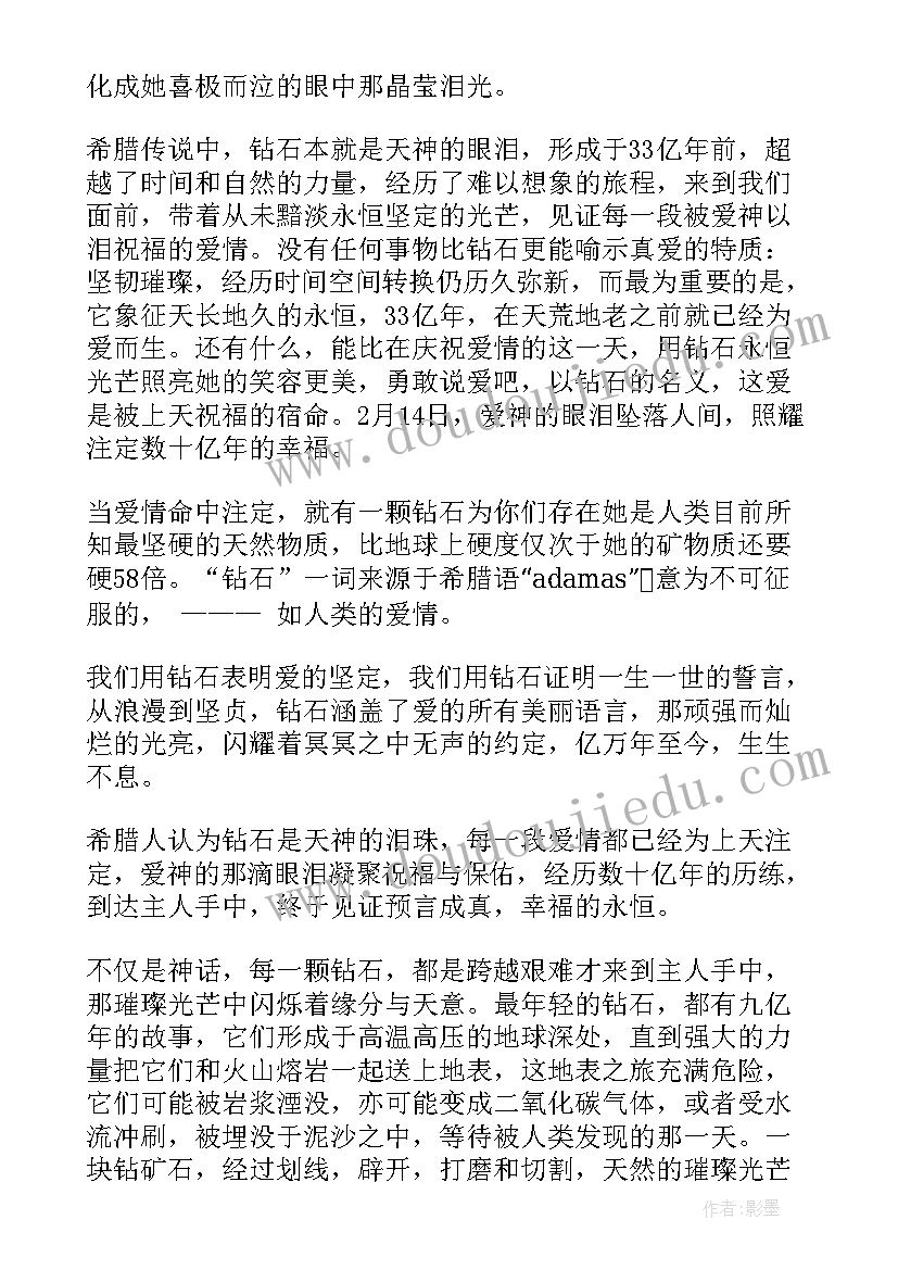 公司举办七夕活动方案 公司七夕活动方案(优质10篇)