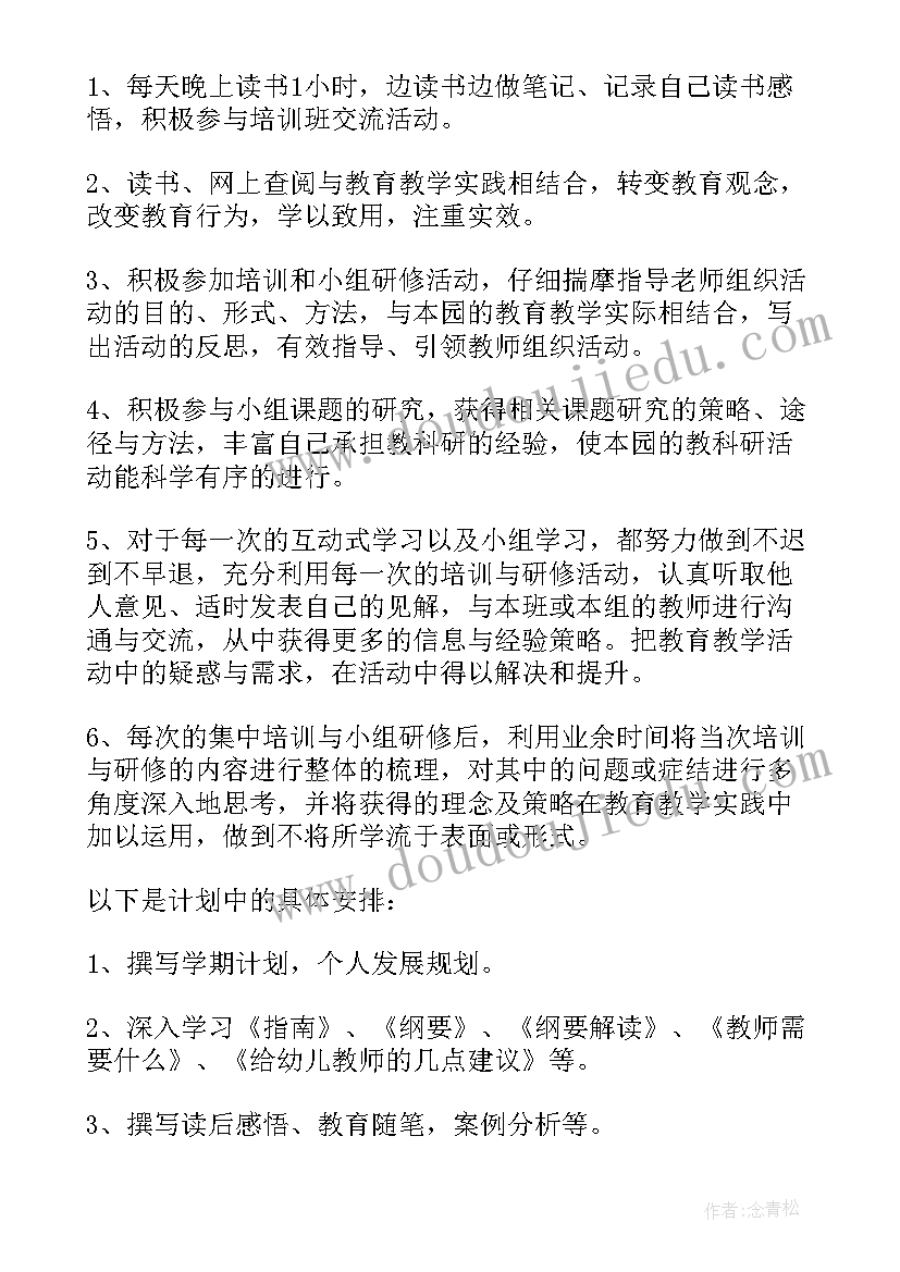 教师能力提升培训心得体会(大全12篇)