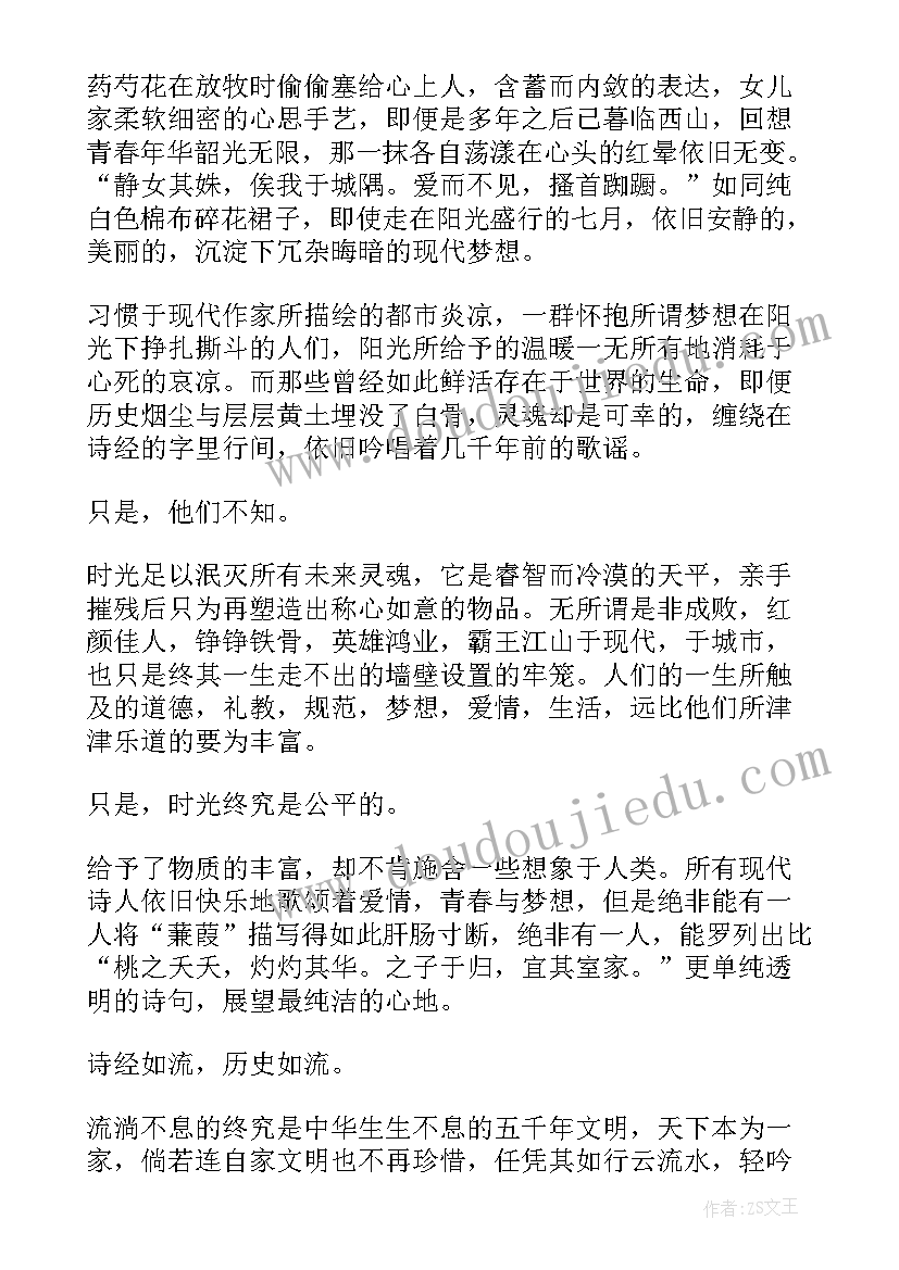 自信为话题的演讲稿 节约话题五分钟演讲稿(实用8篇)