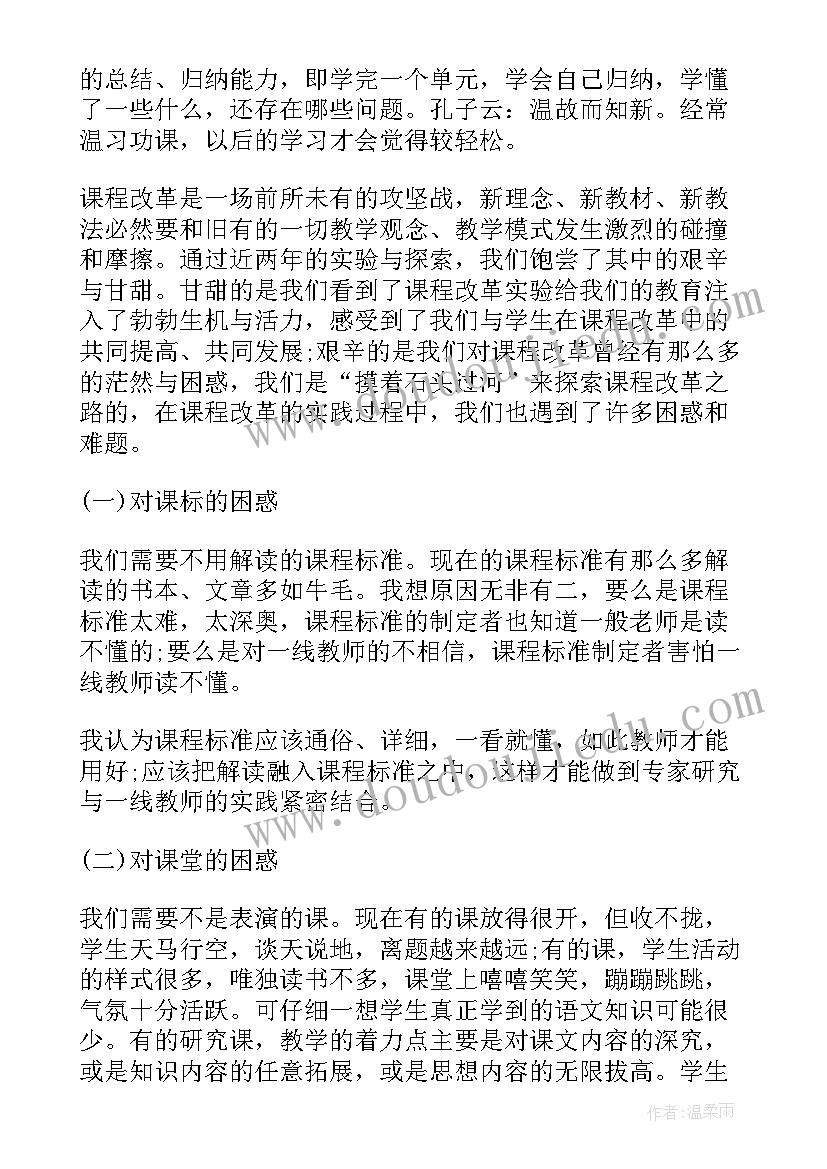 高中语文教师教学工作总结实用教材(汇总17篇)