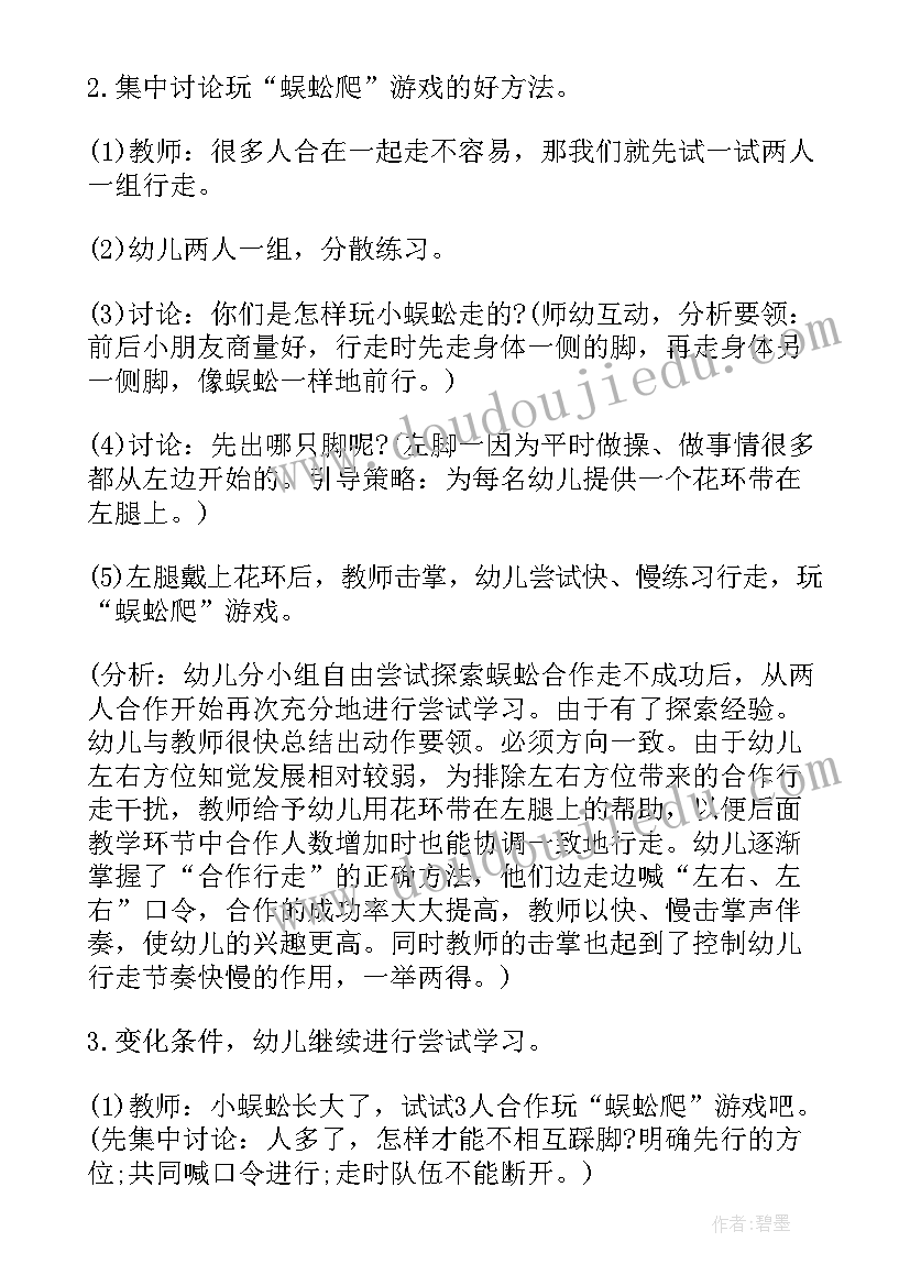 幼儿大班体育游戏教案纸棒教案反思(汇总11篇)