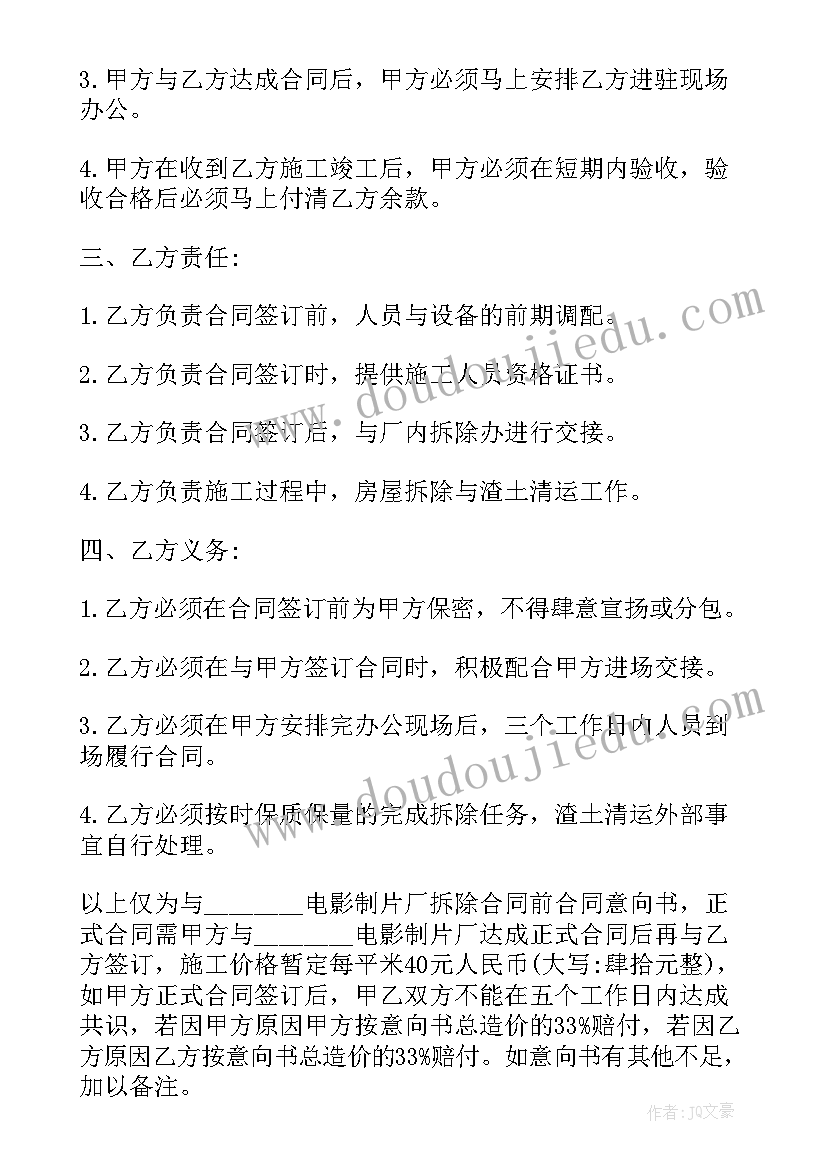 2023年建筑工程包工合同(精选16篇)