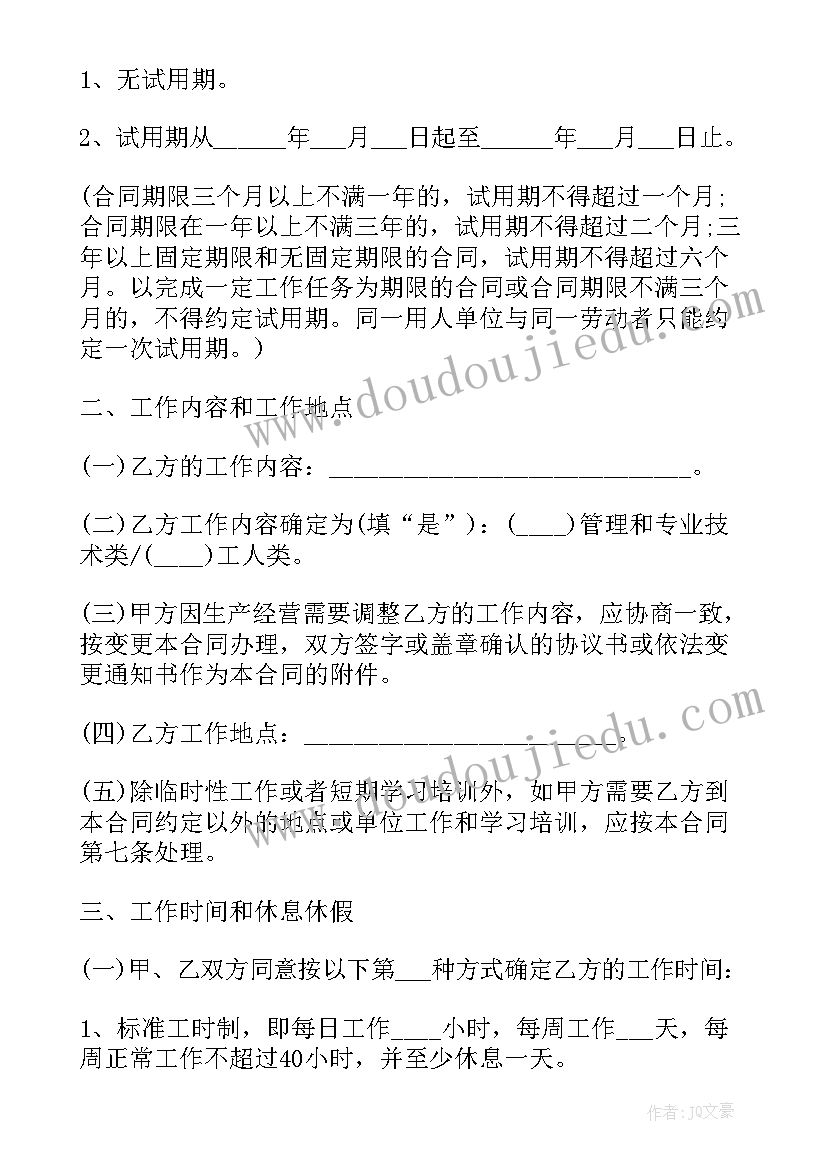 广州合同备案号查询系统 广州市出租合同(模板10篇)