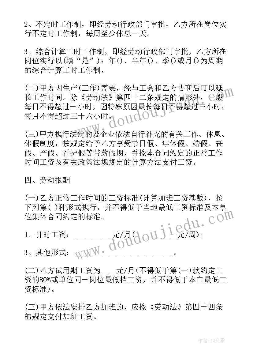 广州合同备案号查询系统 广州市出租合同(模板10篇)