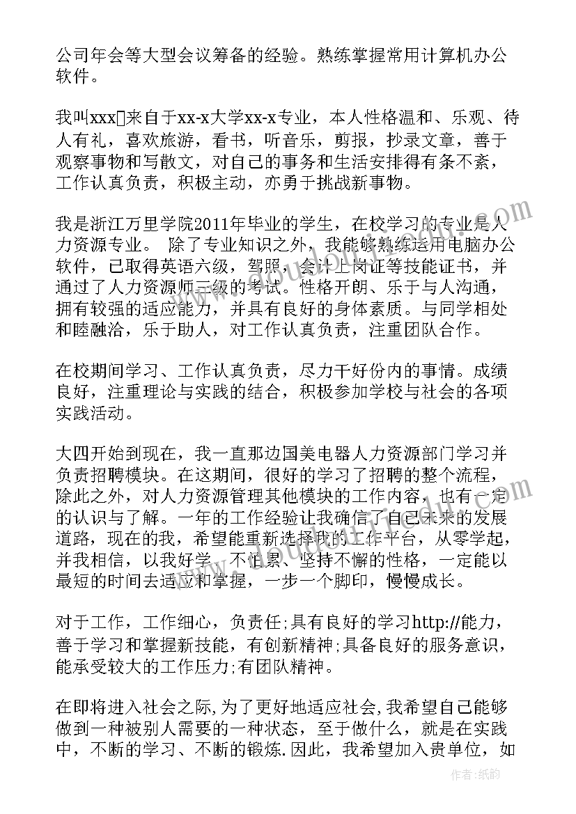 最新行政助理面试问题及回答 行政人事助理面试自我介绍(汇总6篇)