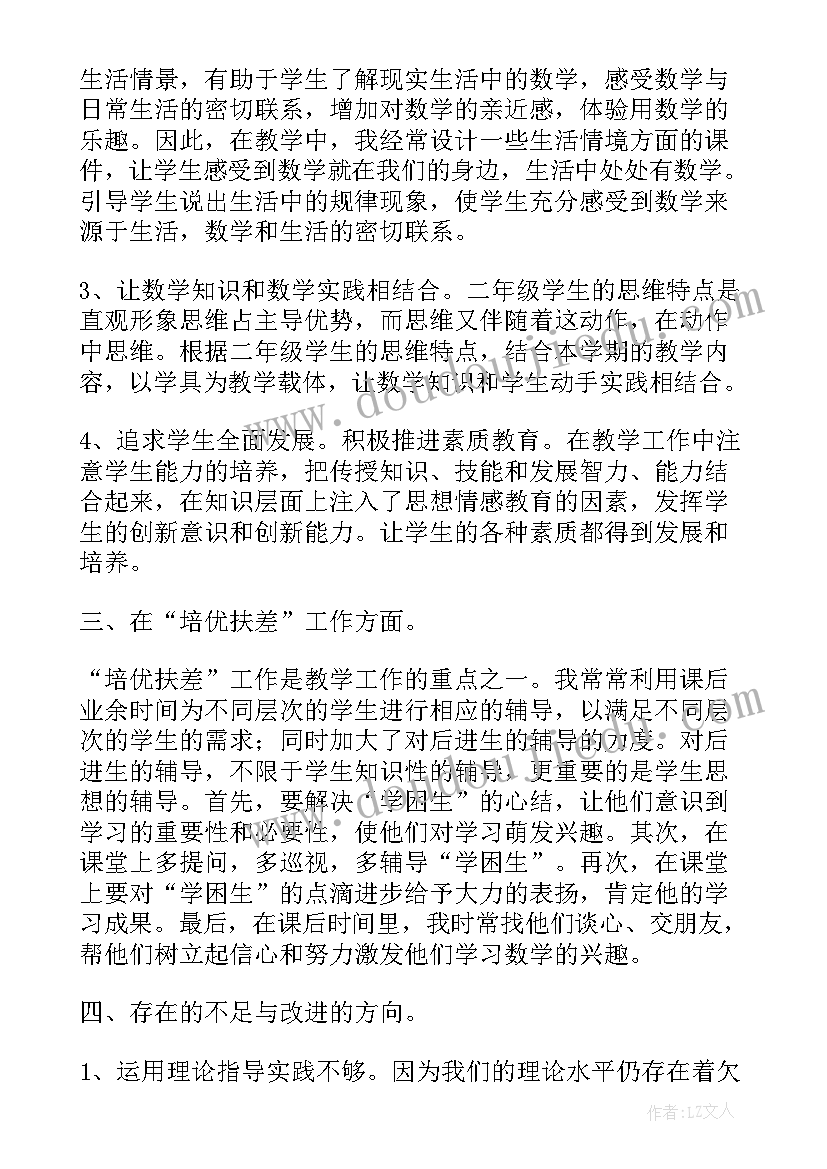 数学科组教学总结(大全8篇)