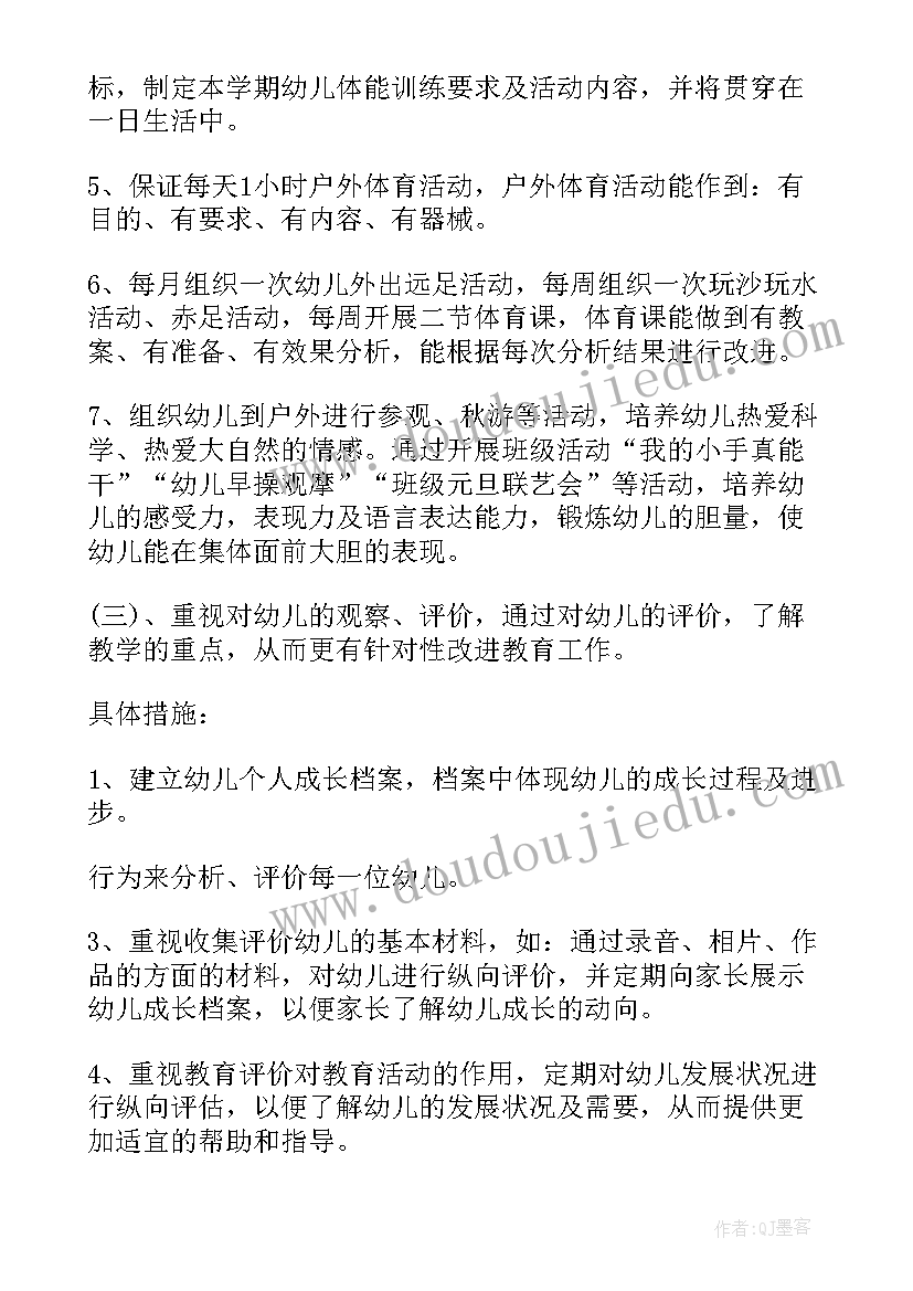 托班学期教学工作计划 精品托班学期教学计划(精选7篇)