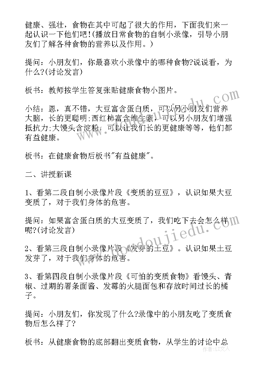 最新幼儿安全教育活动教案大班 幼儿园大班安全教案(精选13篇)