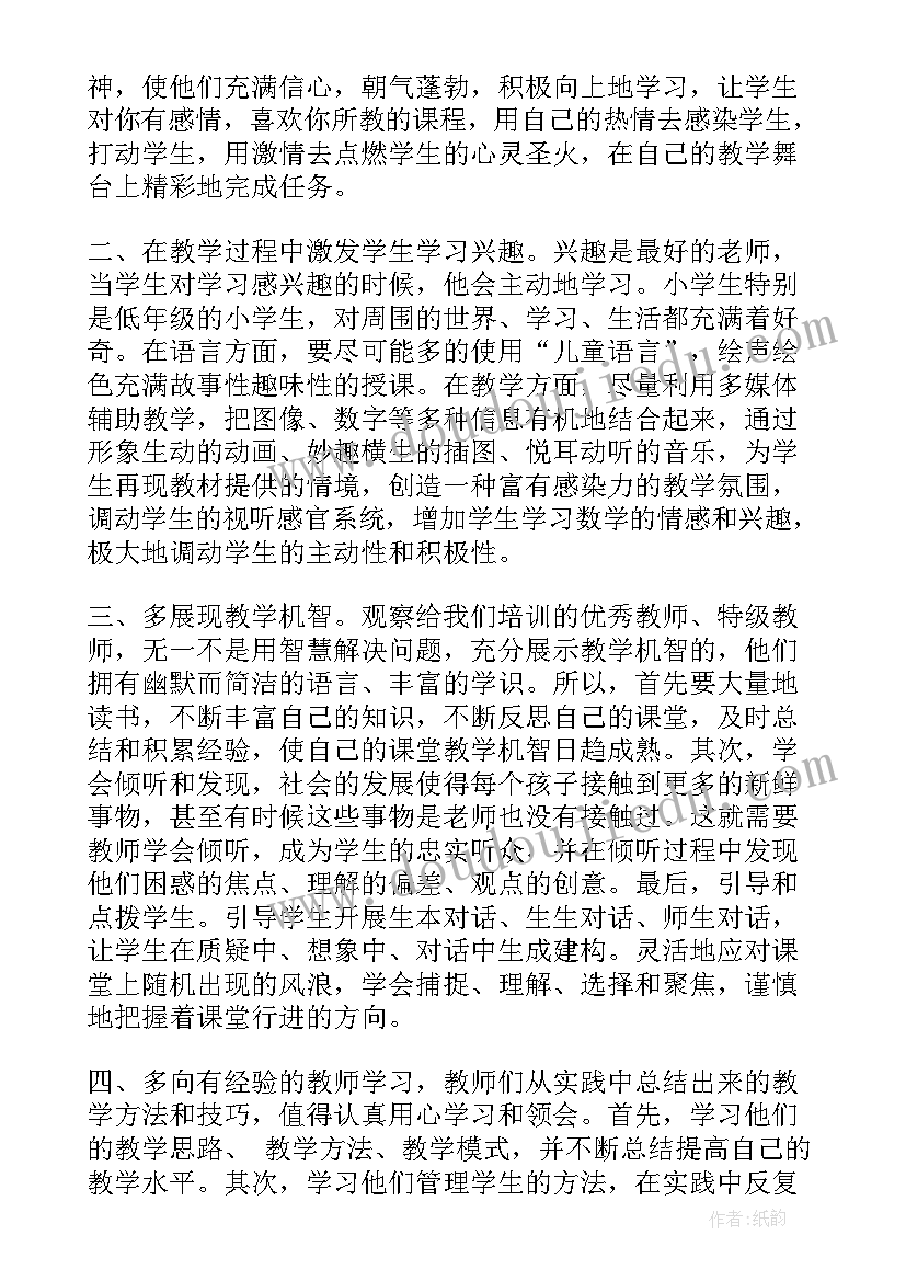 2023年新教师岗前的培训心得体会 老教师的岗前培训心得体会(精选10篇)