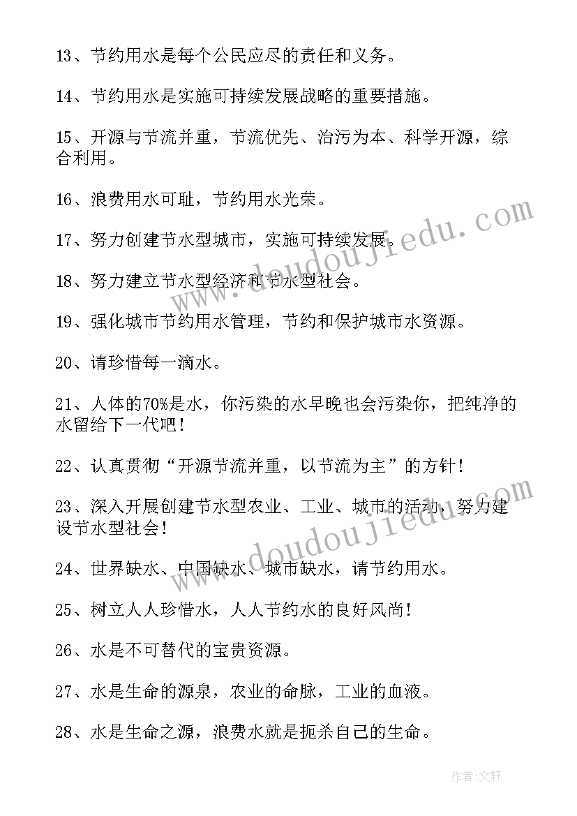 保护自然的公益广告词和宣传标语(精选8篇)