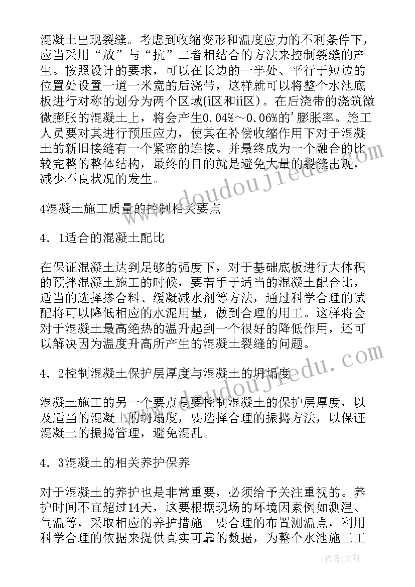 2023年道桥工程施工质量控制的论文题目(模板8篇)