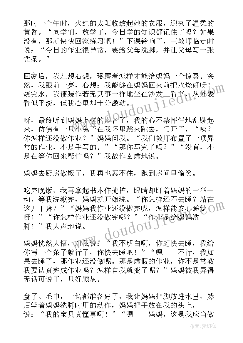 孝敬父母初中 中学生孝敬父母的演讲稿(优质12篇)