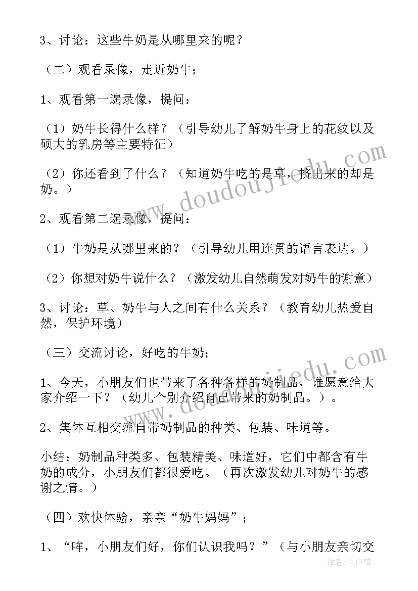 2023年捺的写法教案反思(精选13篇)