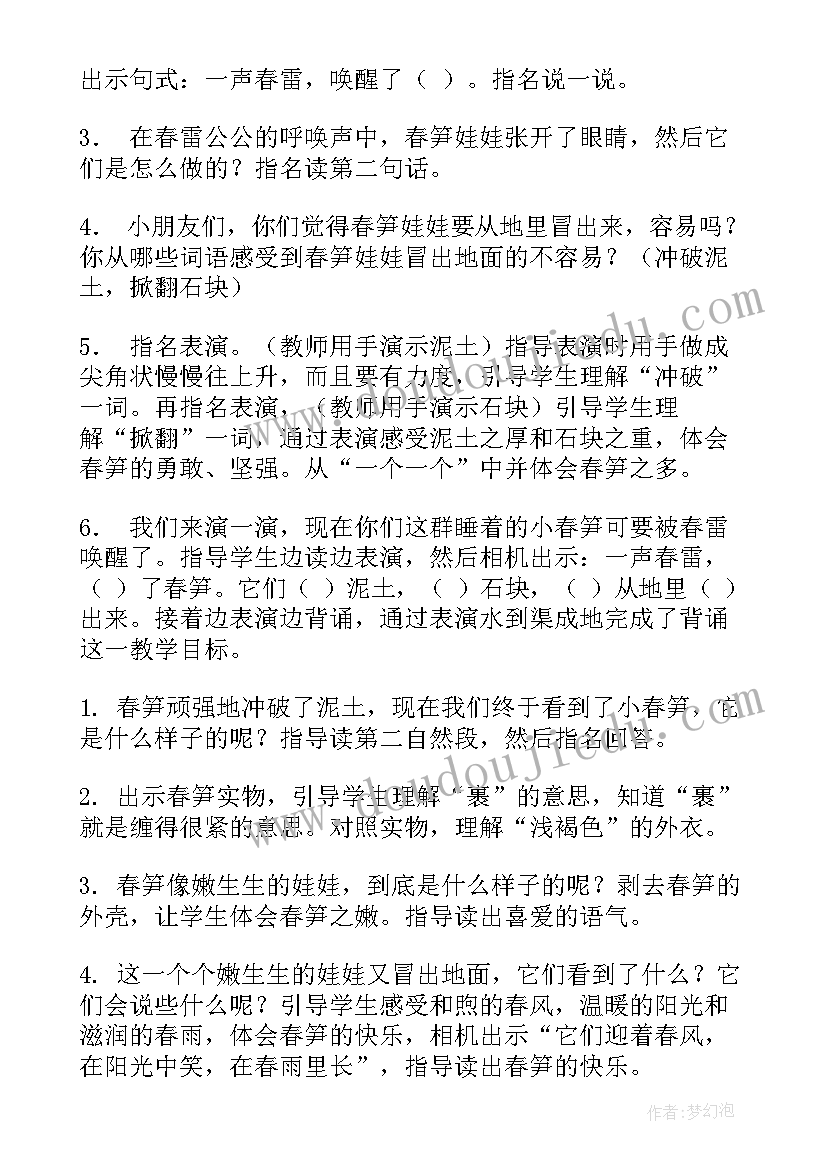 最新一年级语文影子教案 一年级语文教案(优秀6篇)