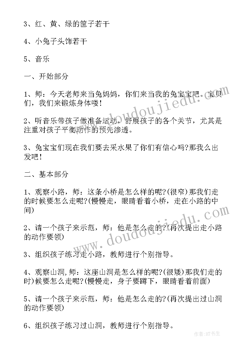 小班教案水果蹲(实用10篇)