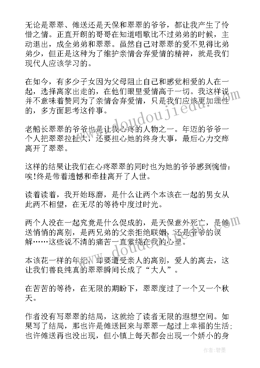 最新三字经前半部分读后感(优秀10篇)