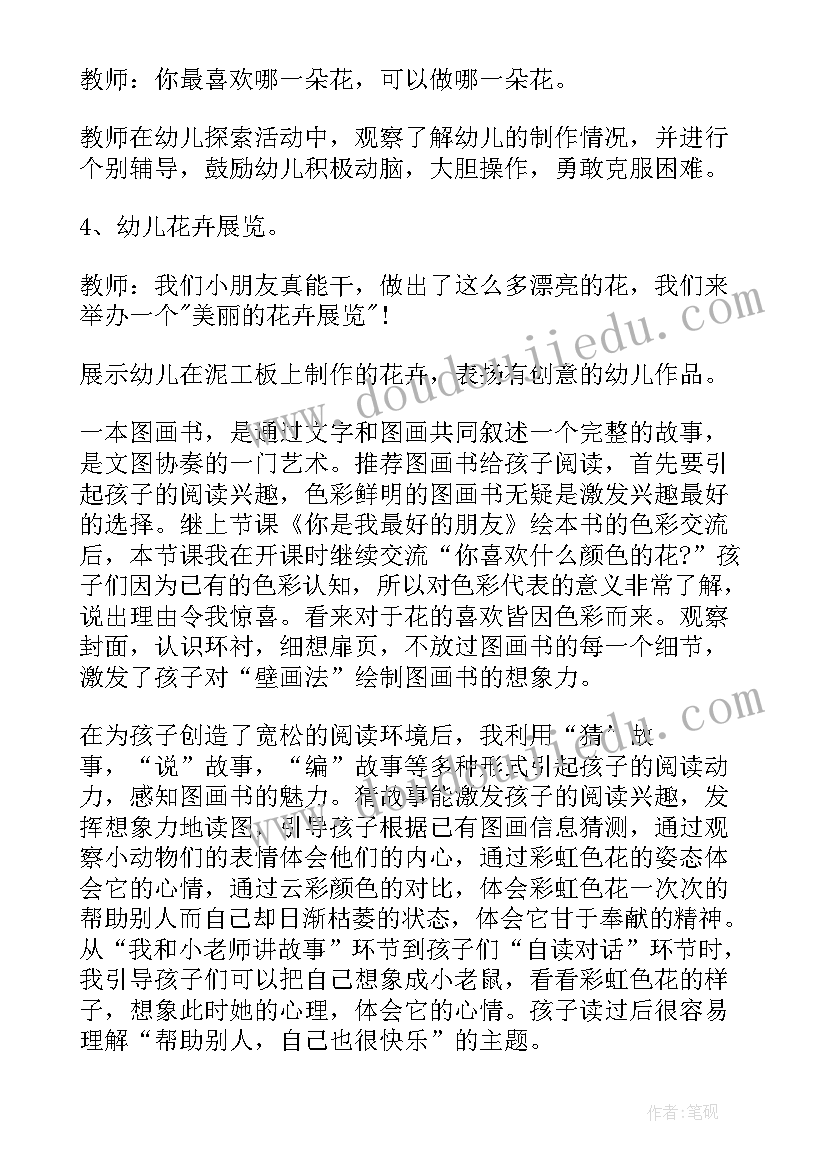 四年级语文教案及教学反思(优秀14篇)