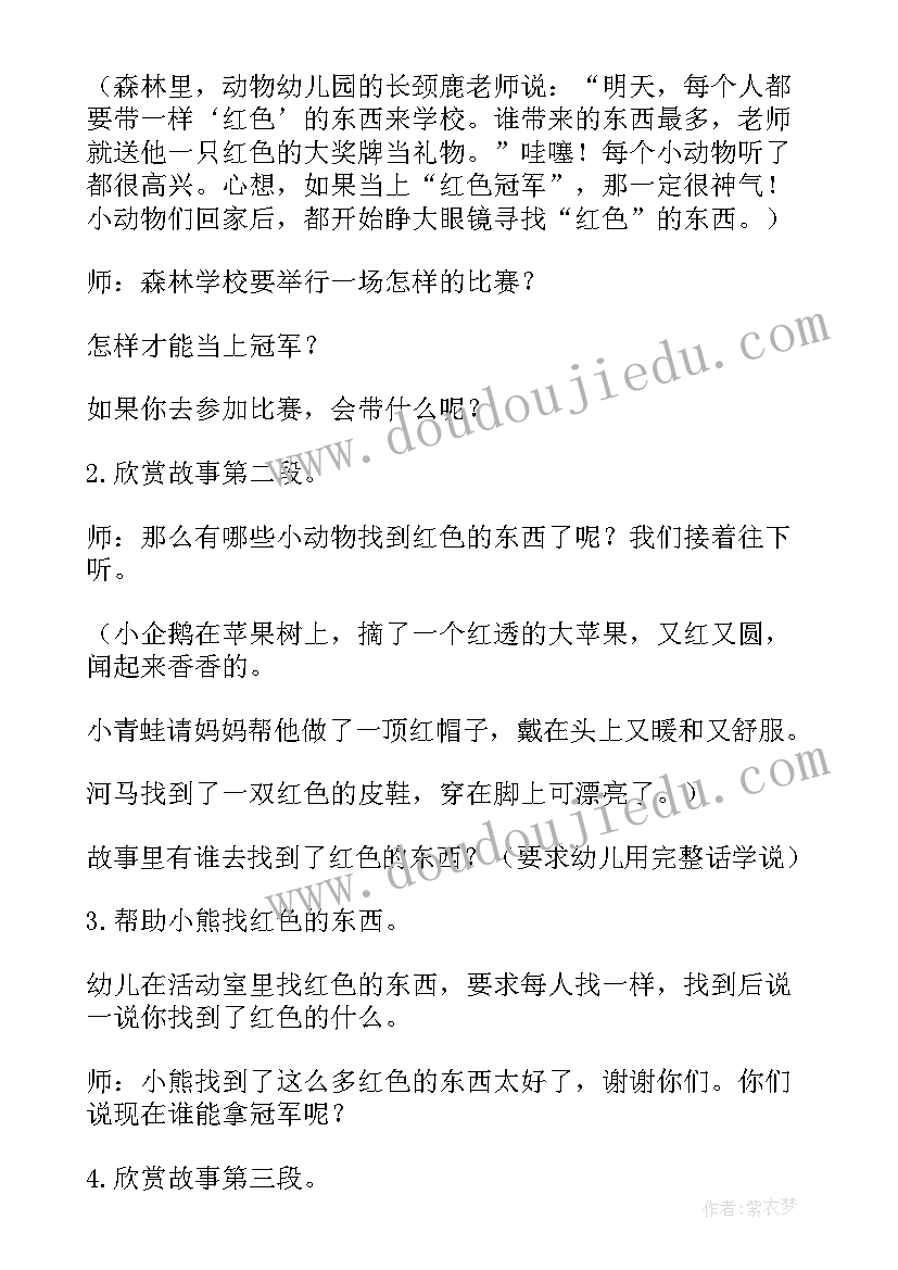 2023年中班感恩节活动内容方案(汇总14篇)