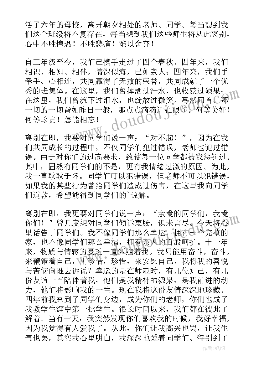 大学毕业生学生代表发言(实用16篇)